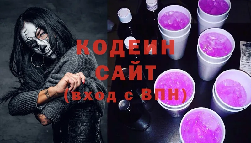 Кодеин напиток Lean (лин)  дарнет шоп  Краснозаводск 