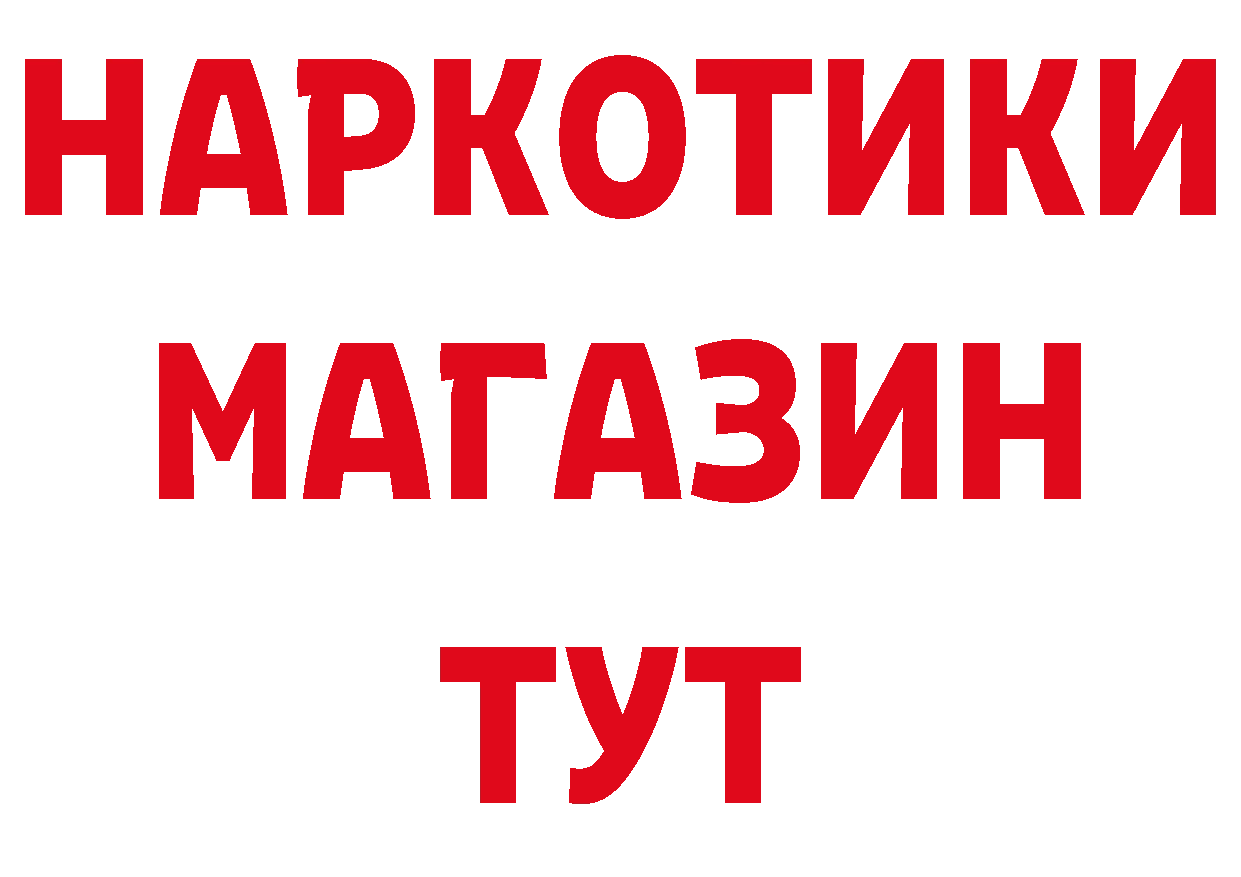 КОКАИН 97% зеркало мориарти гидра Краснозаводск