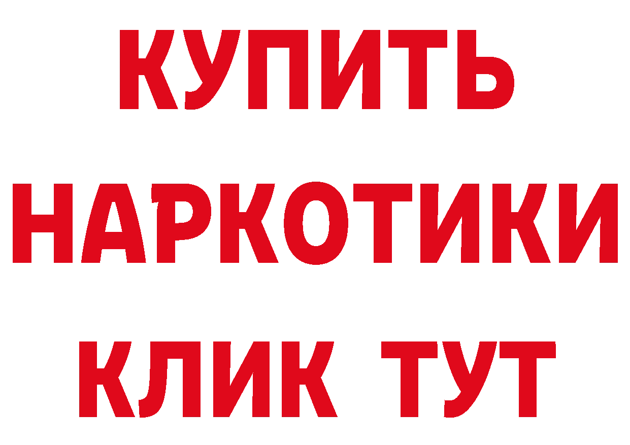 Что такое наркотики нарко площадка состав Краснозаводск