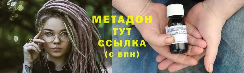 Метадон methadone  Краснозаводск 